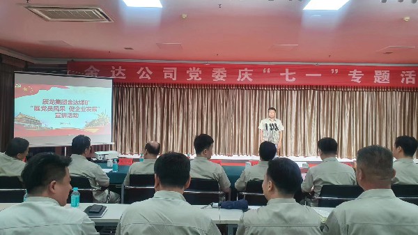 【理論宣講】金達煤礦舉辦“展黨員風采、促企業(yè)發(fā)展” 宣講活動