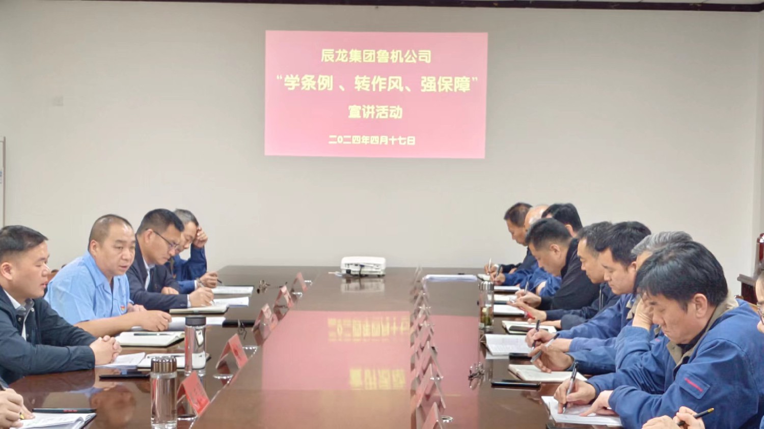 【理論宣講】魯機(jī)公司 開展“學(xué)條例、轉(zhuǎn)作風(fēng)、強(qiáng)素質(zhì)”宣講活動(dòng)