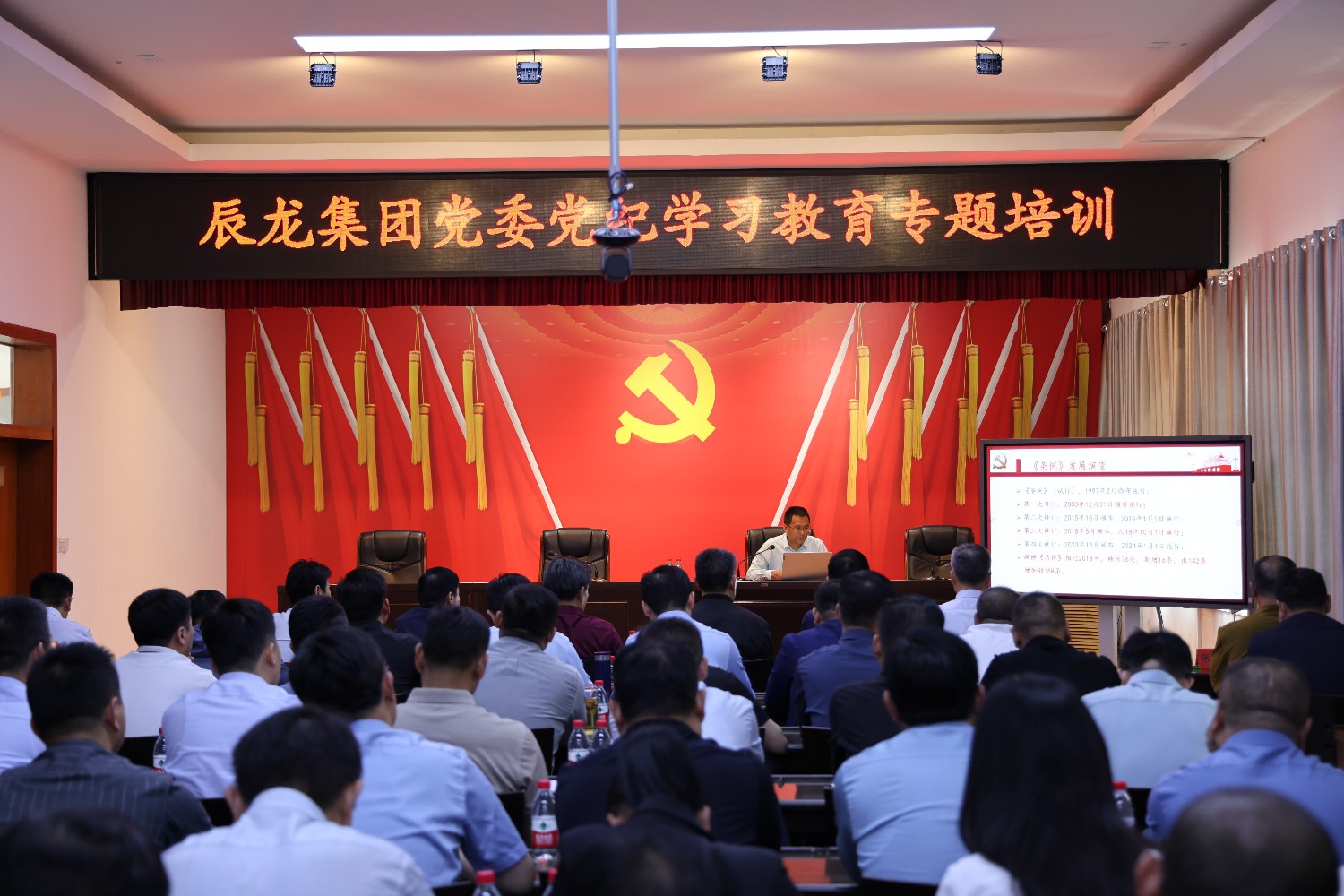 集團開展黨紀學(xué)習(xí)教育專題培訓(xùn)