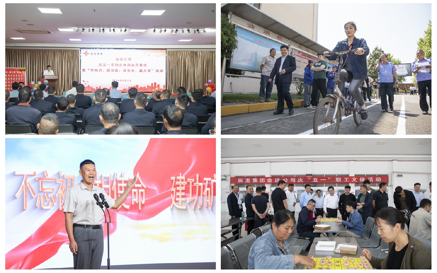 集團“慶五一、迎五四”系列活動豐富多彩