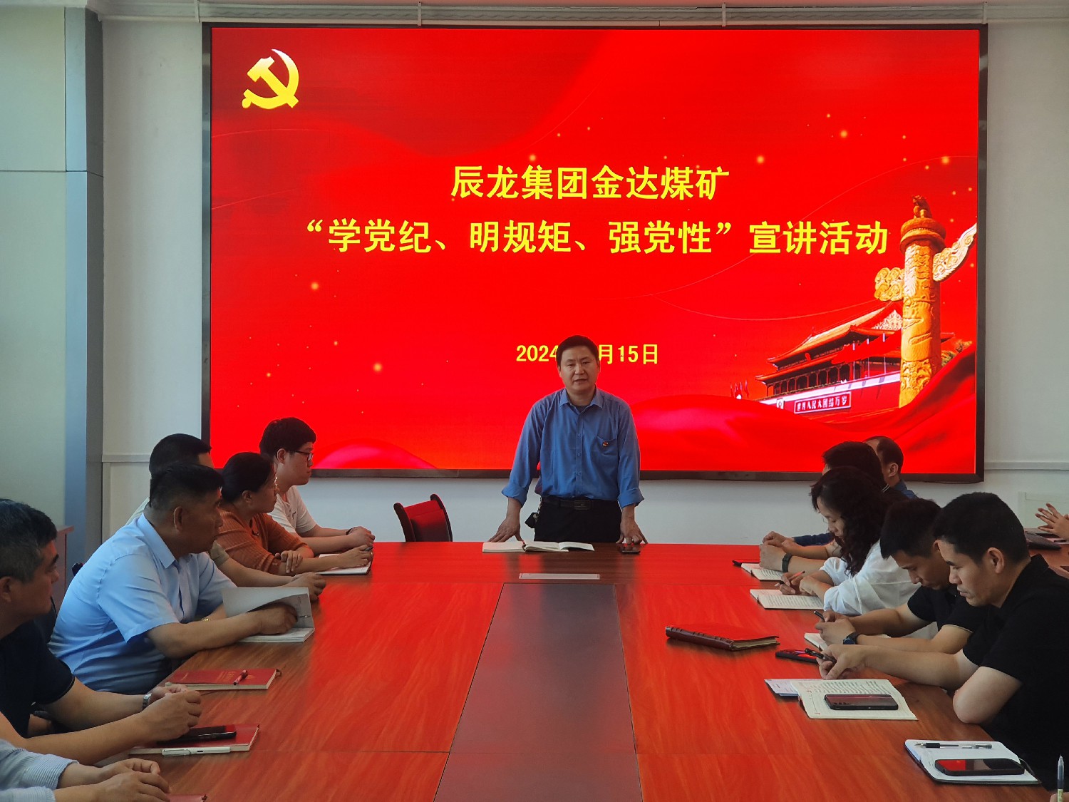【理論宣講】金達(dá)煤礦 開展“學(xué)黨紀(jì)、明規(guī)矩、強(qiáng)黨性”宣講活動(dòng)