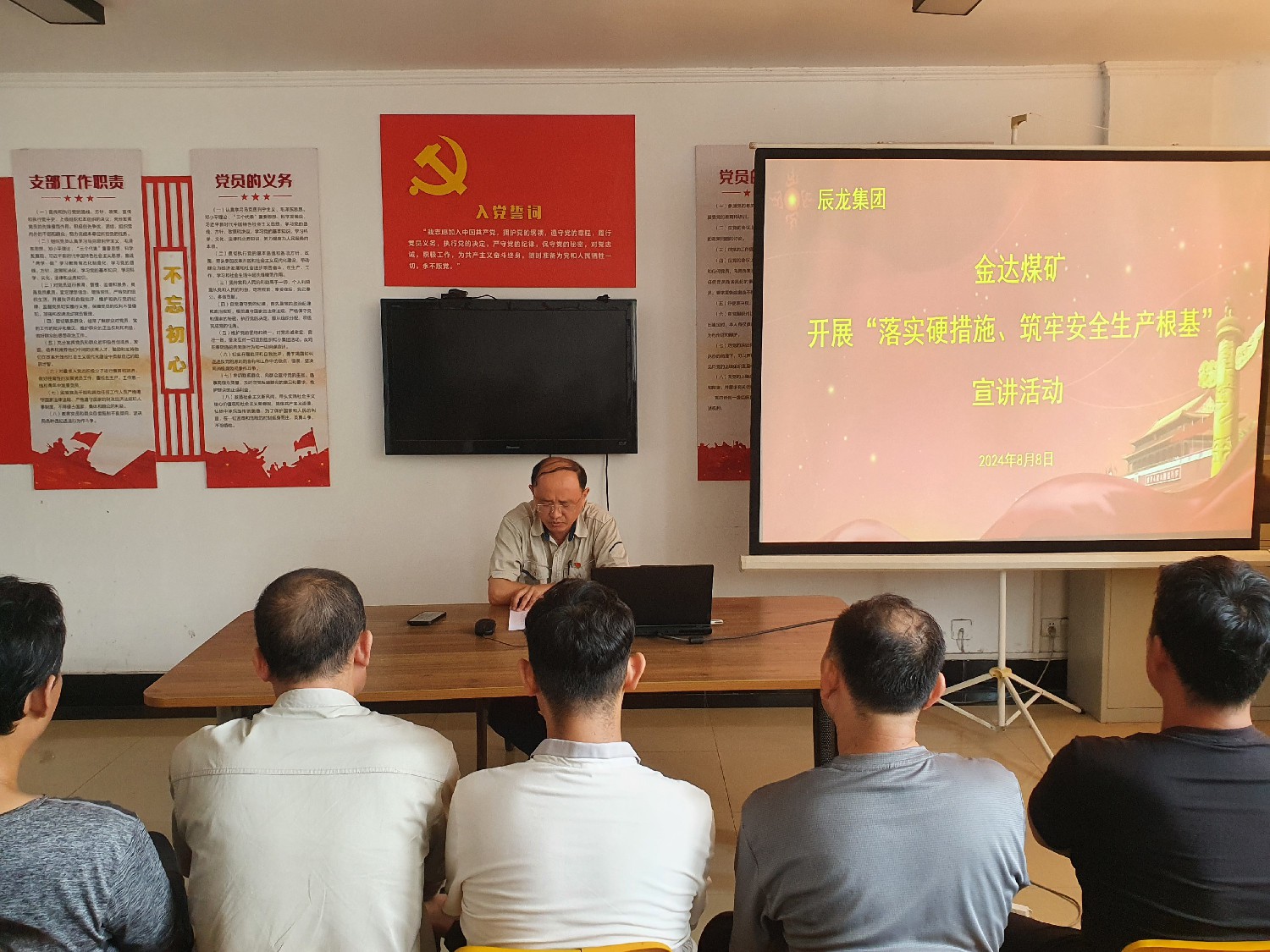 【理論宣講】金達煤礦 開展“落實硬措施、筑牢安全生產(chǎn)根基” 宣講活動