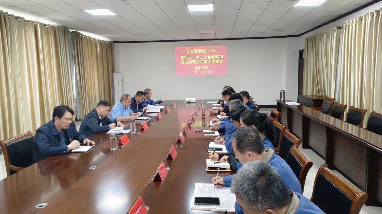 【理論宣講】魯機(jī)公司開展“踐行黨的二十屆三中全會(huì)精神，努力實(shí)現(xiàn)公司高質(zhì)量發(fā)展”宣講活動(dòng)