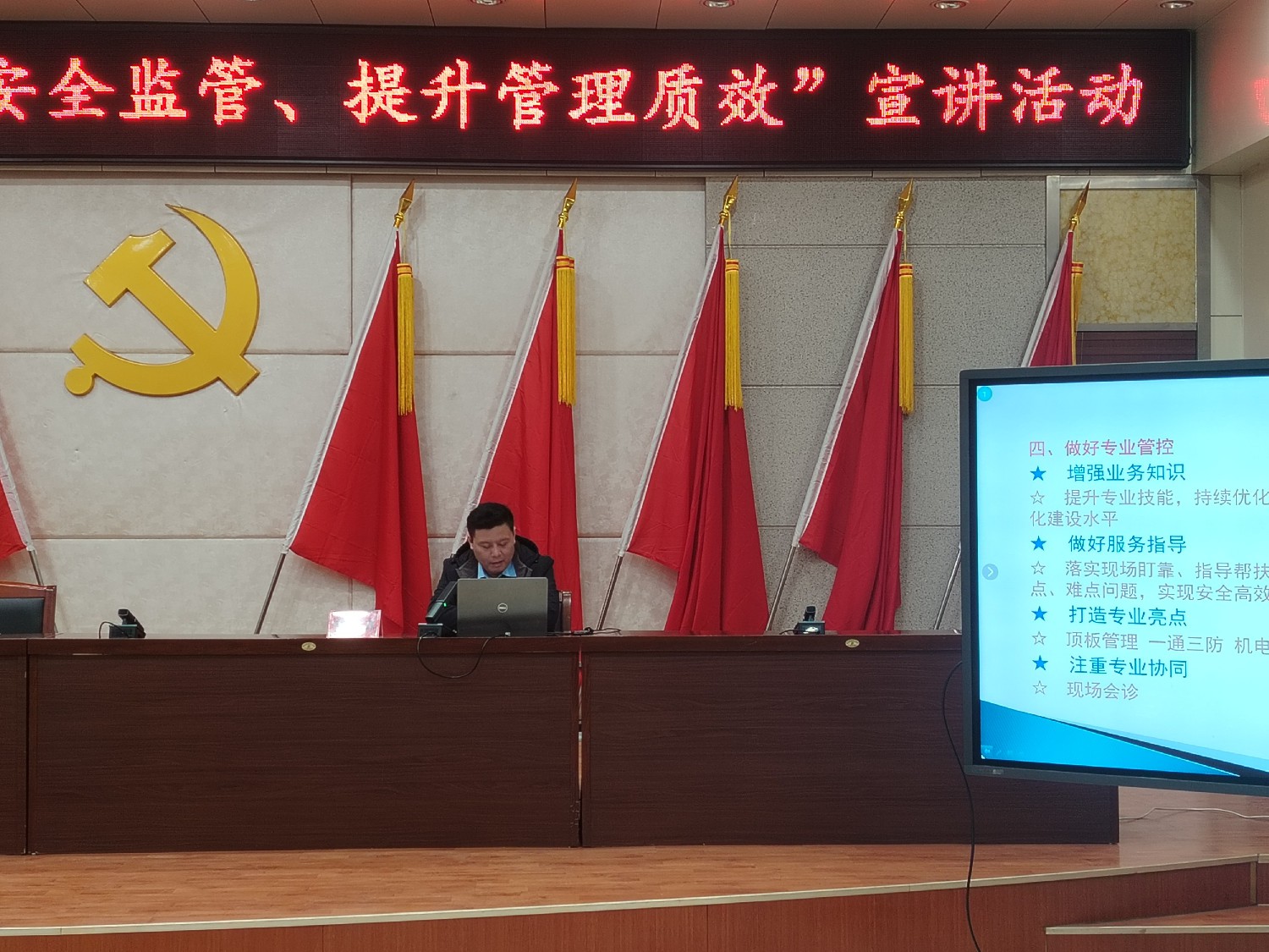【理論宣講】東大煤礦開展 “強化安全監(jiān)管、提升管理質(zhì)效” 宣講活動