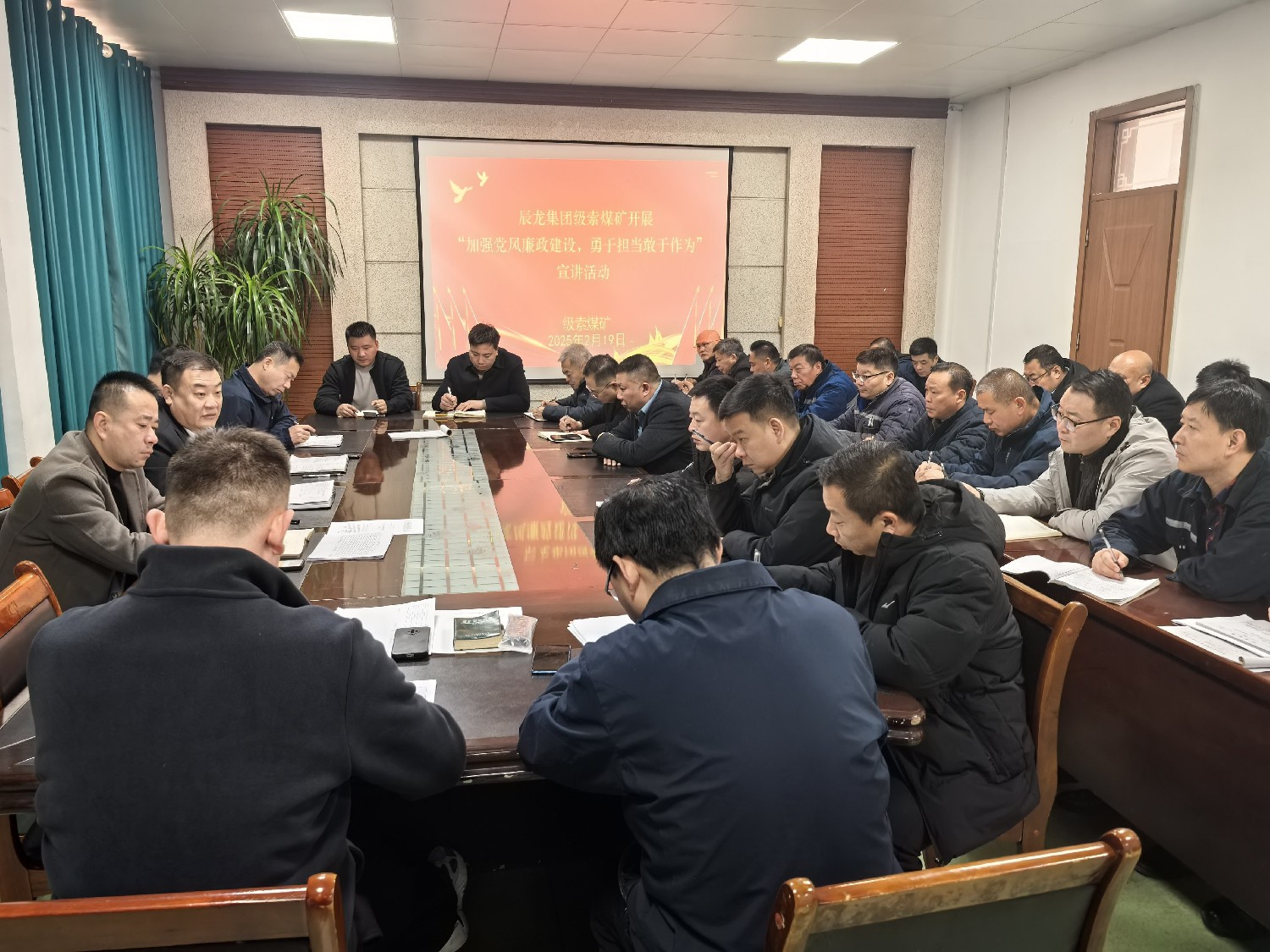 【理論宣講】級索煤礦開展“加強(qiáng)黨風(fēng)廉政建設(shè)，勇于擔(dān)當(dāng)敢于作為”宣講活動