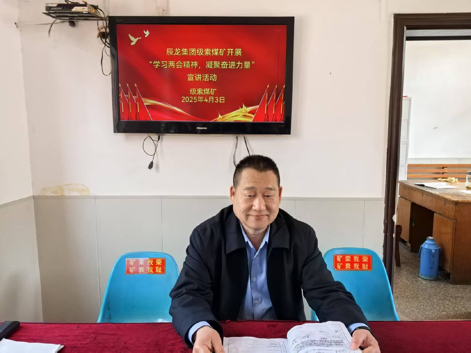【理論宣講】級索煤礦開展宣講 “學(xué)習(xí)兩會精神，凝聚奮進(jìn)力量” 宣講活動
