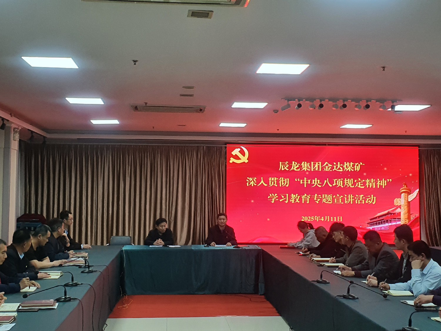 【理論宣講】金達煤礦 開展深入貫徹中央八項規(guī)定精神 學(xué)習(xí)教育專題宣講活動