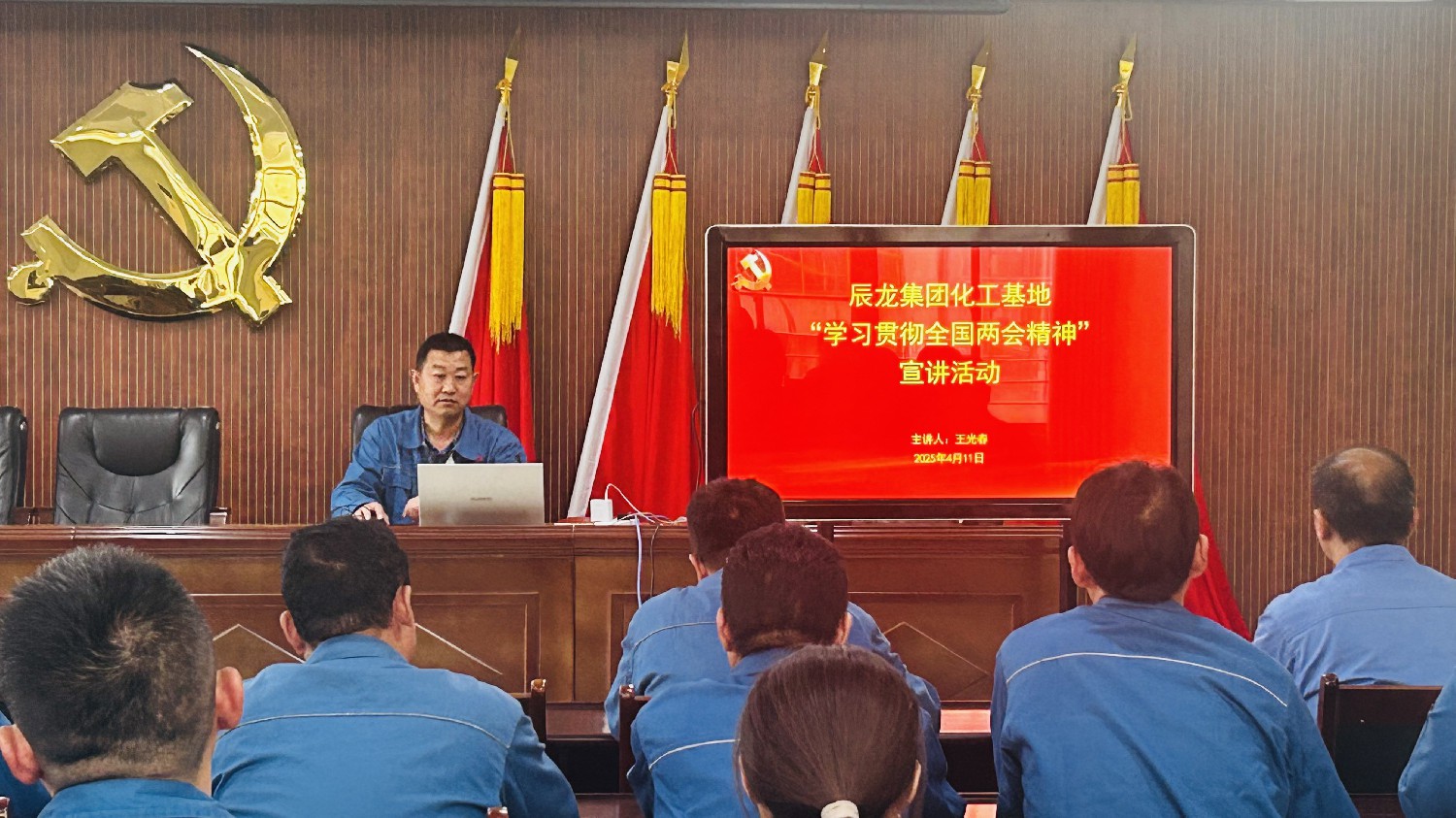 【理論宣講】化工基地 開展“學(xué)習(xí)貫徹全國兩會精神”宣講活動