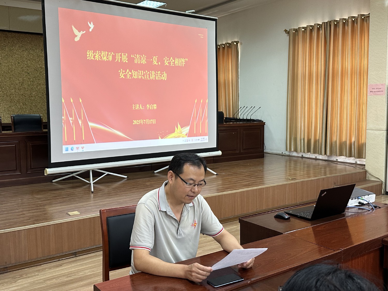 【理論宣講】級(jí)索煤礦開展 “清涼一夏，安全相伴” 安全知識(shí)宣講活動(dòng)